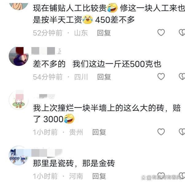 瓷砖贴坏了业主应该要求赔偿吗(瓷砖贴坏了业主应该要求赔偿吗合法吗) 瓷砖贴坏了业主应该要求赔偿吗(瓷砖贴坏了业主应该要求赔偿吗合法吗)