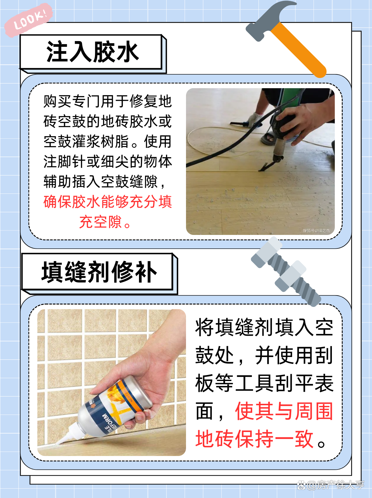 瓷砖空鼓最佳补救方法材料图片大全(瓷砖空鼓最佳补救方法材料图片大全集) 瓷砖空鼓最佳补救方法材料图片大全(瓷砖空鼓最佳补救方法材料图片大全集)