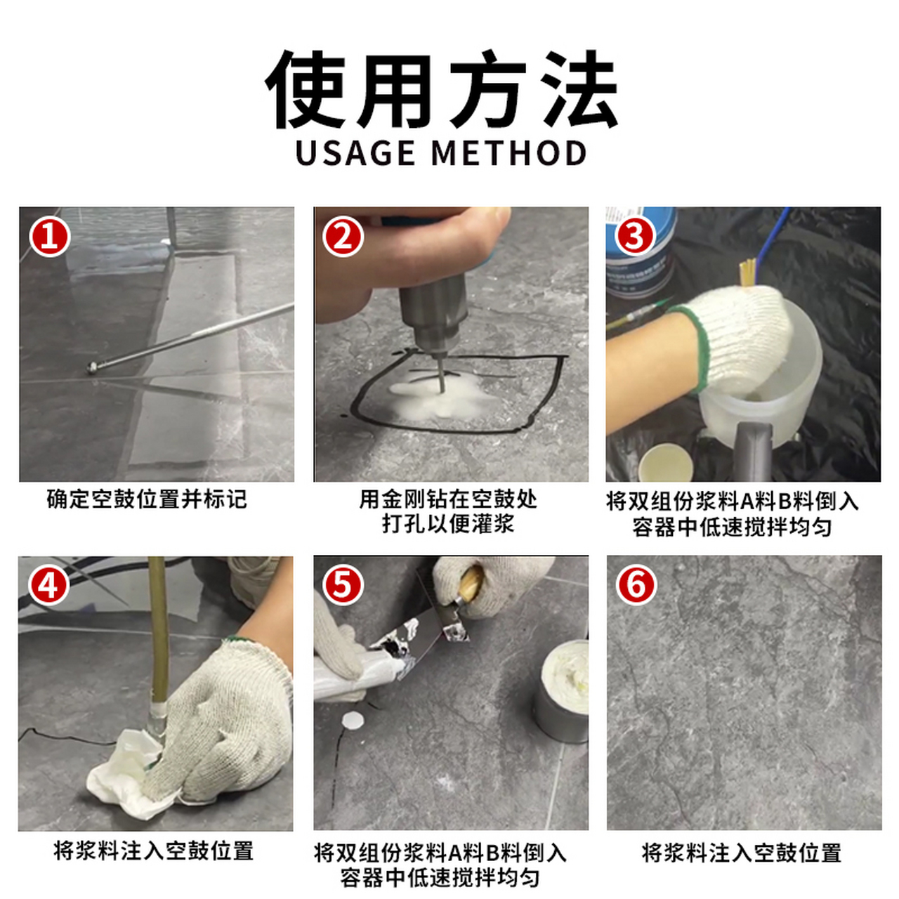 磁砖空鼓灌胶水过程(瓷砖空鼓灌胶水有用吗) 磁砖空鼓灌胶水过程(瓷砖空鼓灌胶水有用吗)