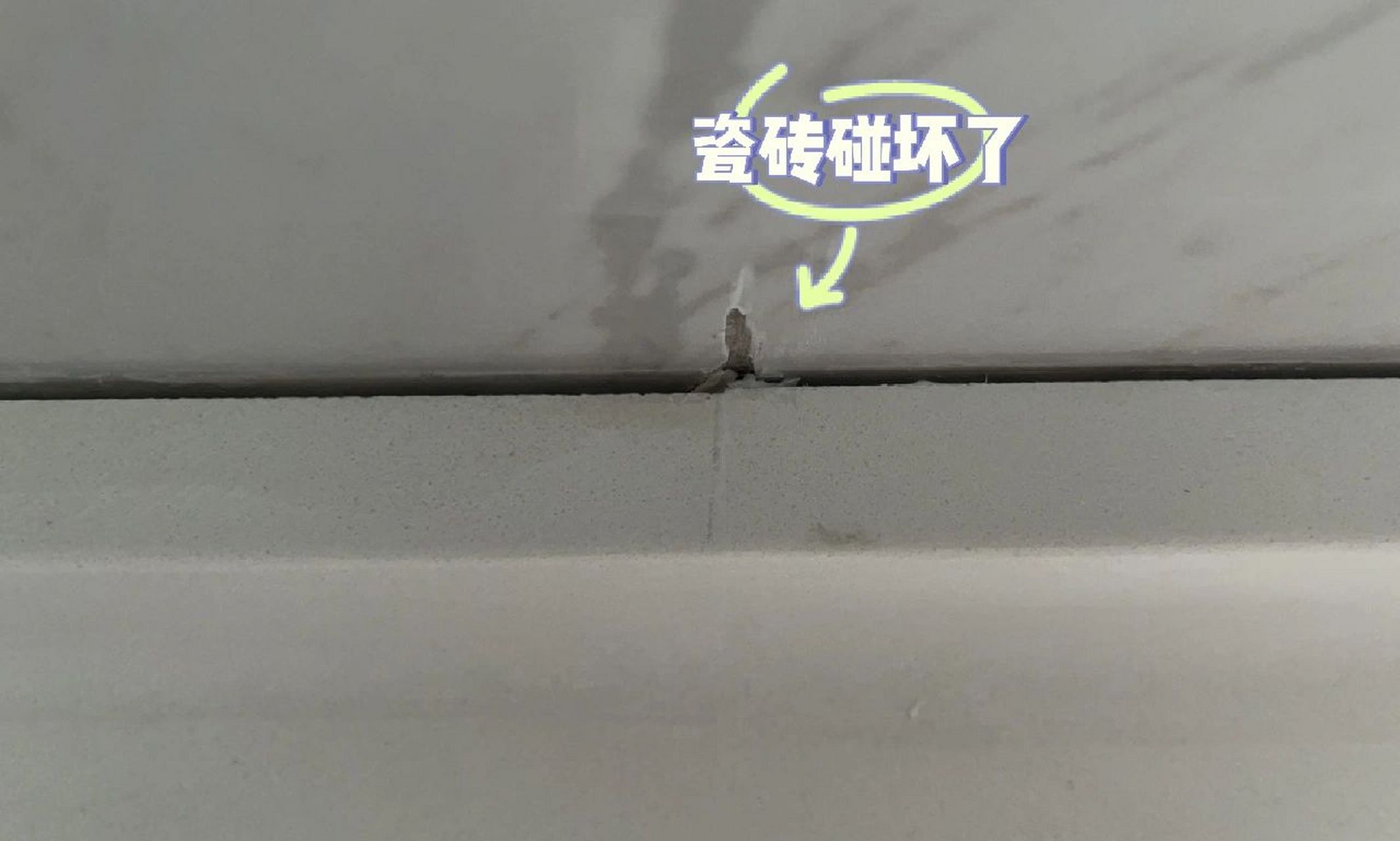 瓷砖烂了如何修复好(瓷砖烂掉了小块,怎么修补) 瓷砖烂了如何修复好(瓷砖烂掉了小块,怎么修补)