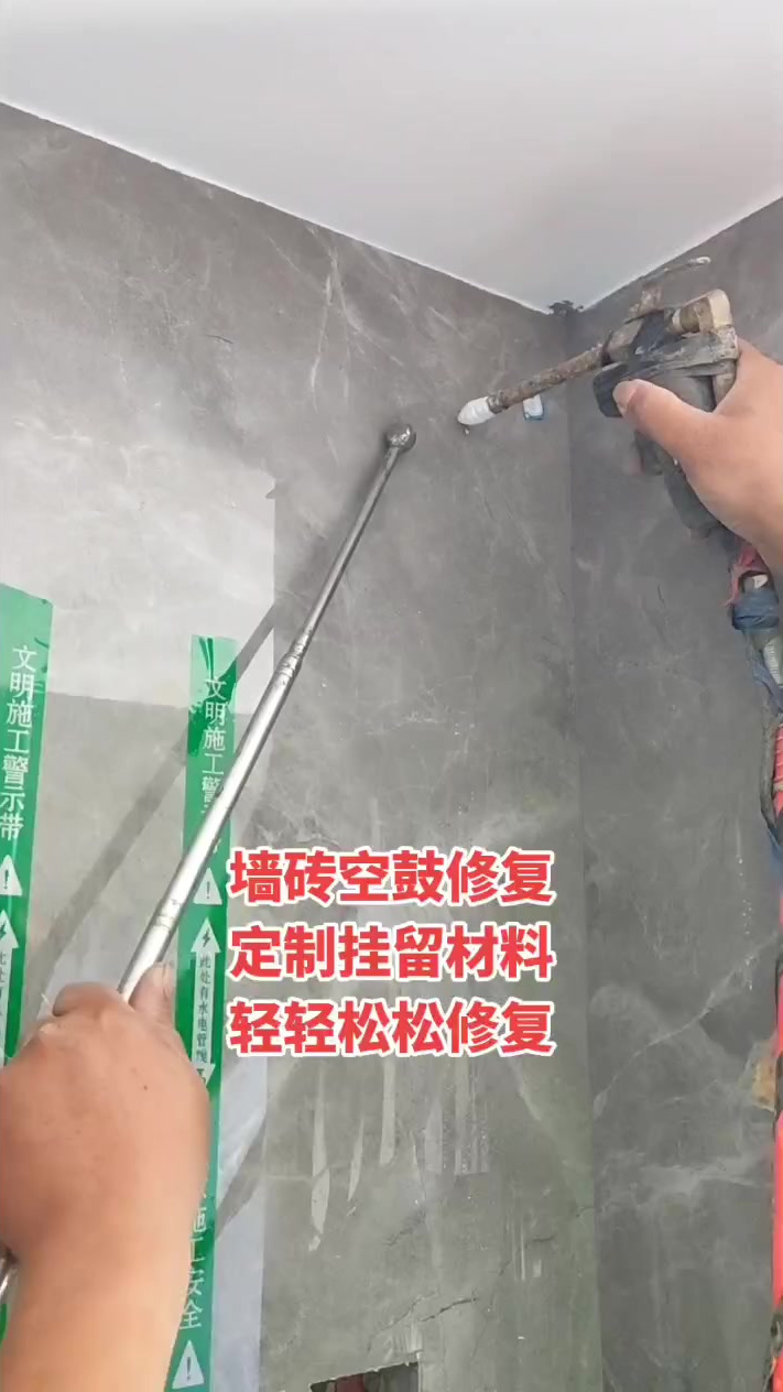 墙砖空鼓怎么处理最简单视频讲解(墙砖空鼓怎么处理最简单视频讲解图片) 墙砖空鼓怎么处理最简单视频讲解(墙砖空鼓怎么处理最简单视频讲解图片)